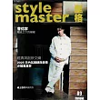 Style Master 5月號/2025 第89期