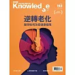BBC  Knowledge 國際中文版一年12期+3月加碼送200元全聯禮券