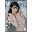 誘惑誌 5月號/2025 第98期