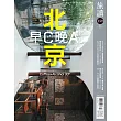 旅讀 5月號/2025 第159期