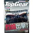 TopGear Taiwan 極速誌 6月號/2025 第116期