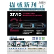 機械新刊 12月號/2025 第109期