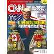 CNN互動英語 【數位學習版】4月號/2025 第295期