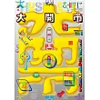 新活水 3月號/2025 第46期