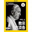國家地理雜誌中文版一年12期+How It Works知識大圖解系列套書（全新增修版／全9書）
