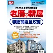 財訊趨勢贏家 9月號/2025 第70期