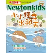 新小牛頓雜誌 3月號/2026 第258期