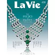 La Vie 3月號/2026 第263期