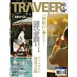 TRAVELER LUXE 旅人誌 1月號/2026 第248期