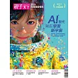 親子天下 2026年度趨勢報告：AI世代 駕馭學習新宇宙