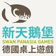 SWANPANASIA 新天鵝堡