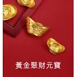 黃金元寶