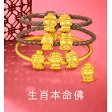 生肖本命佛