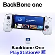【BackBone One】《For安卓Android》電玩遊戲手機控制器《二代附墊片 i15 PRO MAX可用》(PS XBOX Steam平台串流 各類手遊)  黑