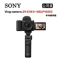 SONY Vlog camera ZV-E10 II + SELP16502 手持握把組 黑 (公司貨) ZV-E10M2K