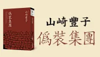 熱門活動