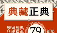 熱門活動