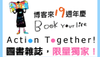熱門活動