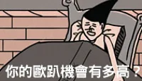 熱門活動