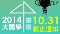 熱門活動