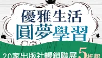 熱門活動