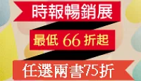 熱門活動