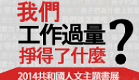 熱門活動