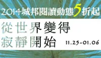 熱門活動