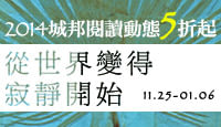 熱門活動