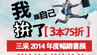 熱門活動