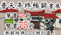 熱門活動