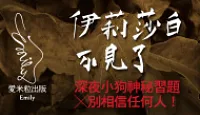 熱門活動