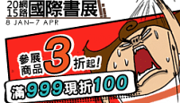 熱門活動