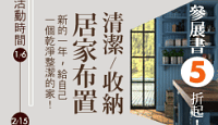 熱門活動