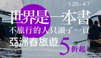 熱門活動
