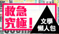 熱門活動