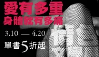 熱門活動