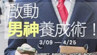 熱門活動