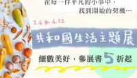 熱門活動