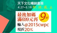 熱門活動