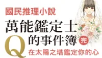 熱門活動