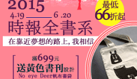熱門活動