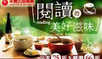熱門活動