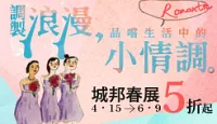 熱門活動
