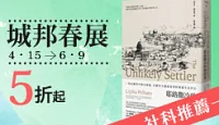 熱門活動