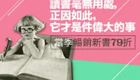 熱門活動