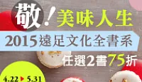 熱門活動