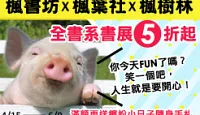 熱門活動