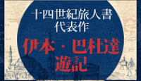 熱門活動