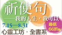 熱門活動